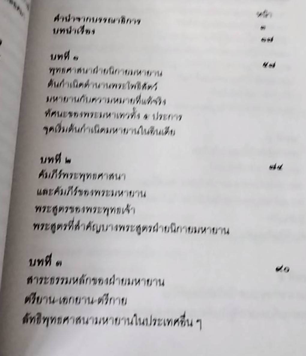 เบญจมหาโพธิสัตว์ และ กฤษดาภินิหาร กวนอิม