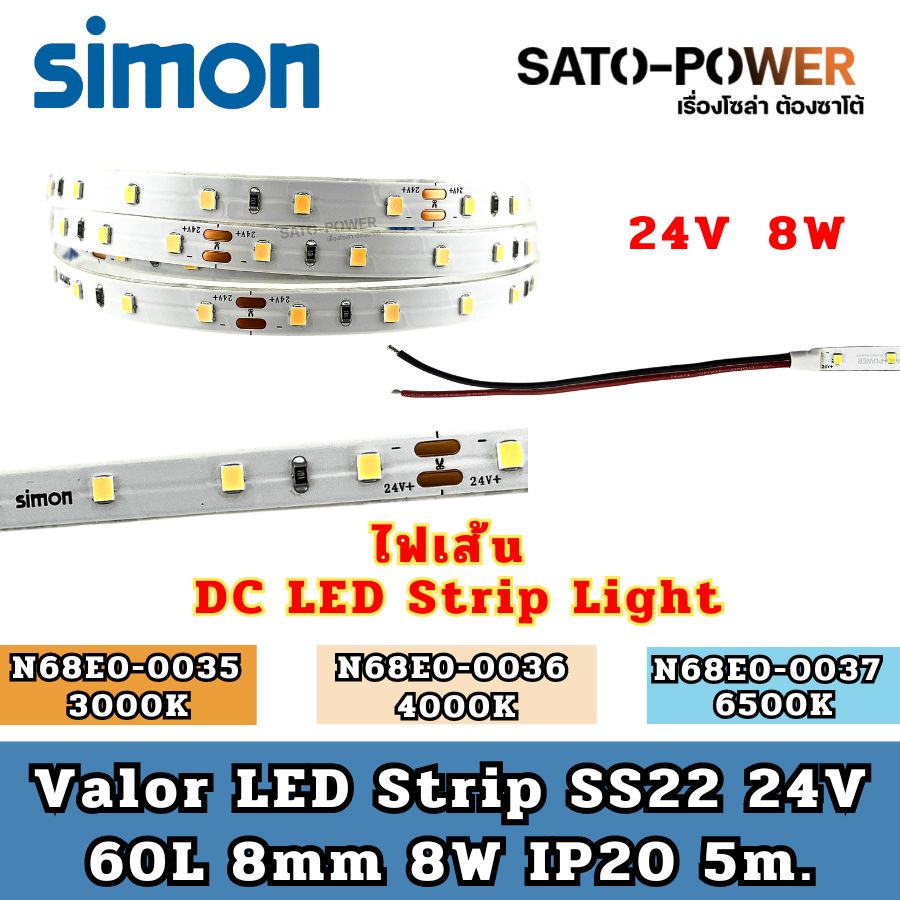 SIMON ไฟเส้น DC Valor LED Strip SS22 24V 60L 8mm (8W , 12W) (3000K 4000K 6500K) 5m. IP20 (constant voltage power supply) Simon