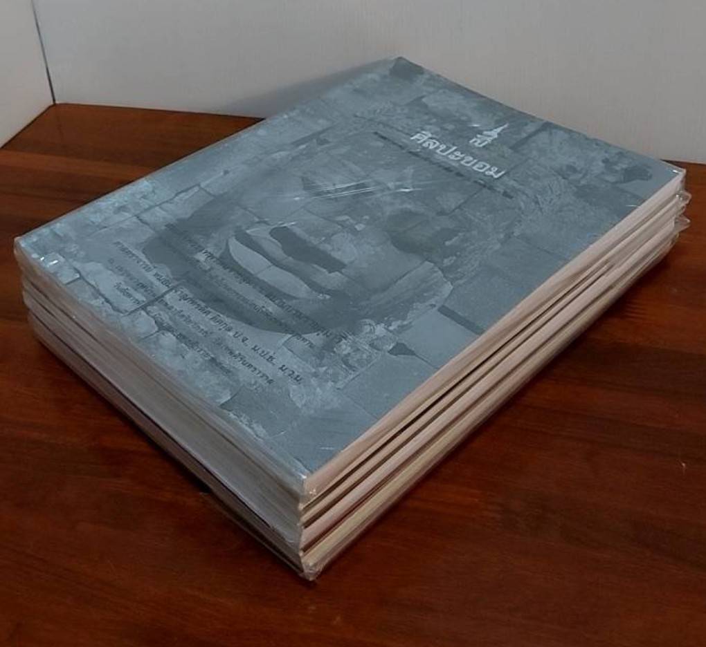 ศิลปะขอม เทวรูปสัมฤทธิ์สมัยสุโขทัย ศิลปะสมัยลพบุรี ศาสนาพราหมณ์ในอาณาจักรขอม หนังสืออนุสรณ์ ( 5 เล่ม )