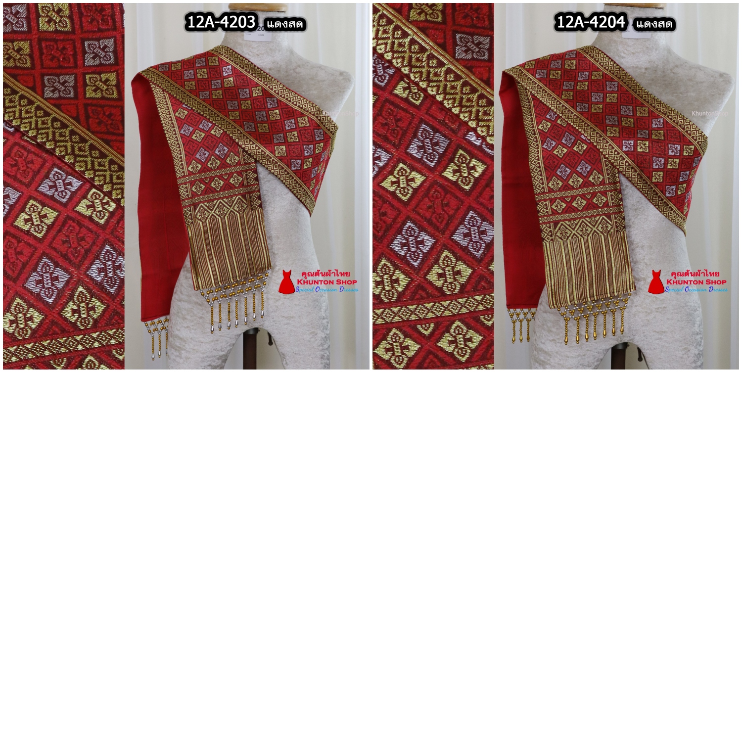 12A-03 สไบสีแดง แดงสด ผ้าสไบ สะไบขิดลาว ผ้าเบี่ยง ผ้าสะไบลาว สไบลูกปัด สไบพู่ห้อย ทอลาย+ซับกาวทั้งผืน