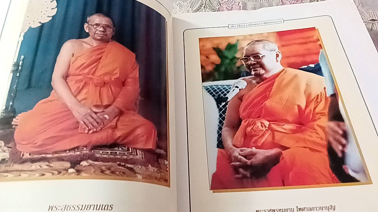 ประวัติหลวงพ่อพระราชพรหมยาน (หลวงพ่อวัดท่าซุง) วัดจันทาราม อำเภอเมือง จังหวัดอุทัยธานี