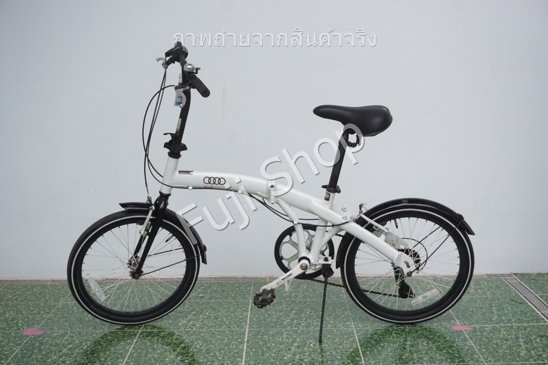 จักรยานพับได้ญี่ปุ่น - ล้อ 20 นิ้ว - มีเกียร์ - อลูมิเนียม- Audi - สีขาว [จักรยานมือสอง]