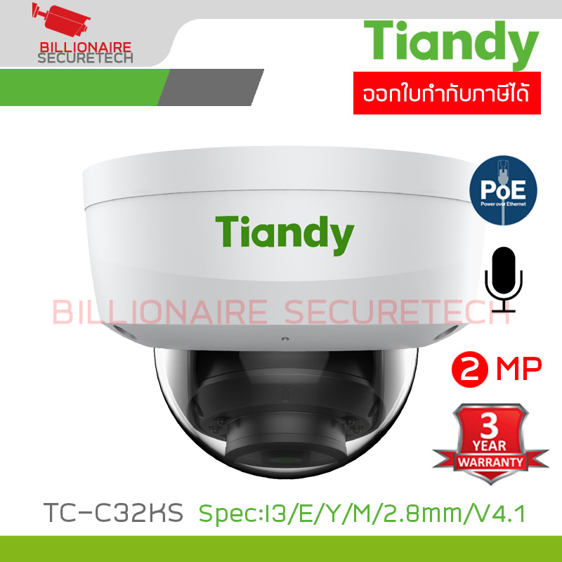 TIANDY TC-C32KS Spec:I3/E/Y/M/2.8mm/V4.1 IP Camera 2MP POE มีไมค์ในตัว IP66 IK10 BY BILLIONAIRE SECURETECH TC-C32KS Spec:I3/E/Y/M/2.8mm/V4.1