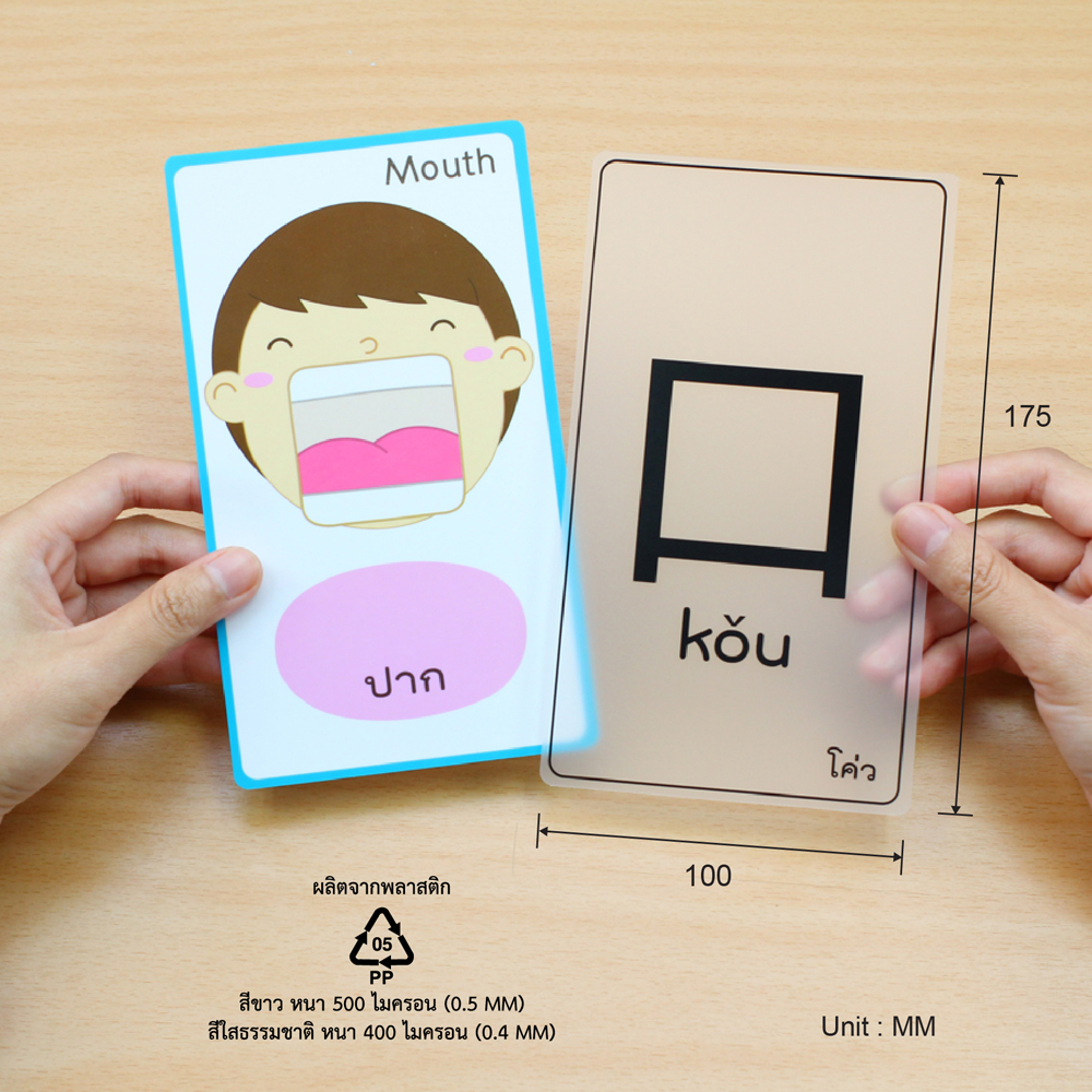 เกมจับคู่ บัตรคำ3ภาษา ชุดภาพและอักษรจีน ET-319