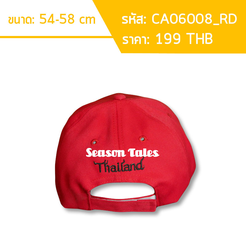 หมวกแก๊ปสีแดง ปักช้าง Thailand