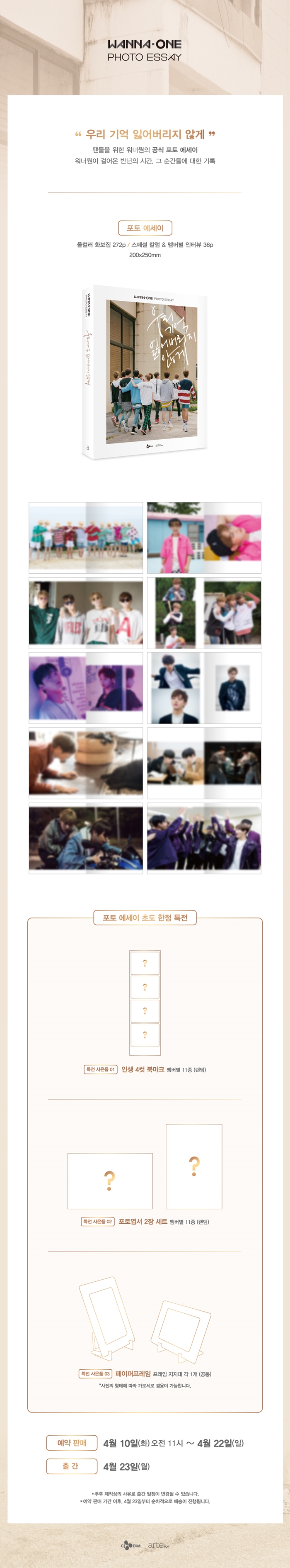 [PRE-ORDER] WANNA ONE - PHOTO ESSAY