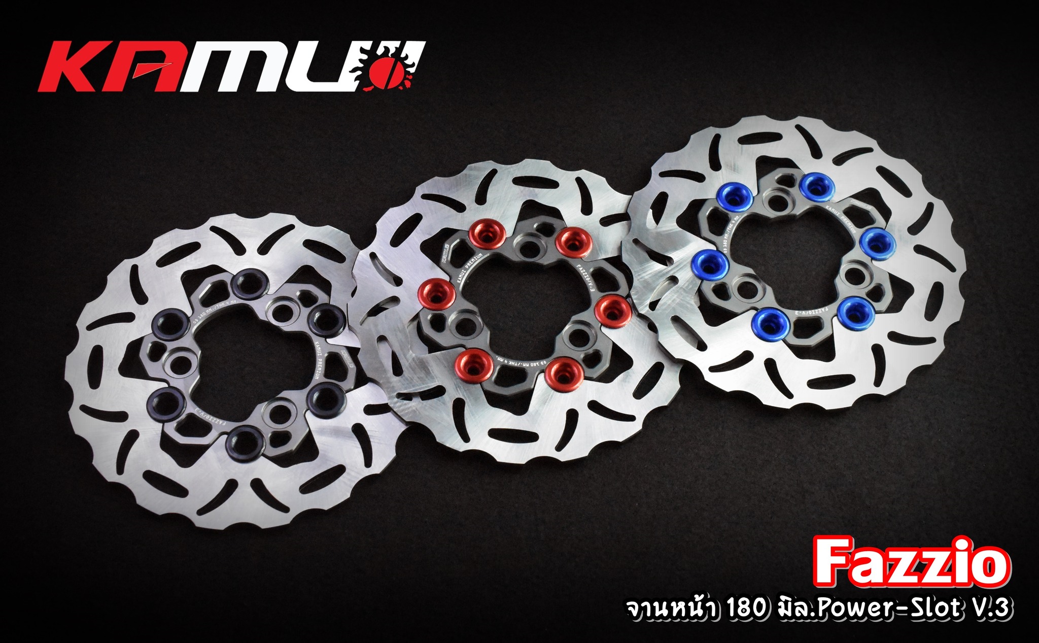จานดิสก์เบรค Fazzio 180 มิล. Power-Slot V.3