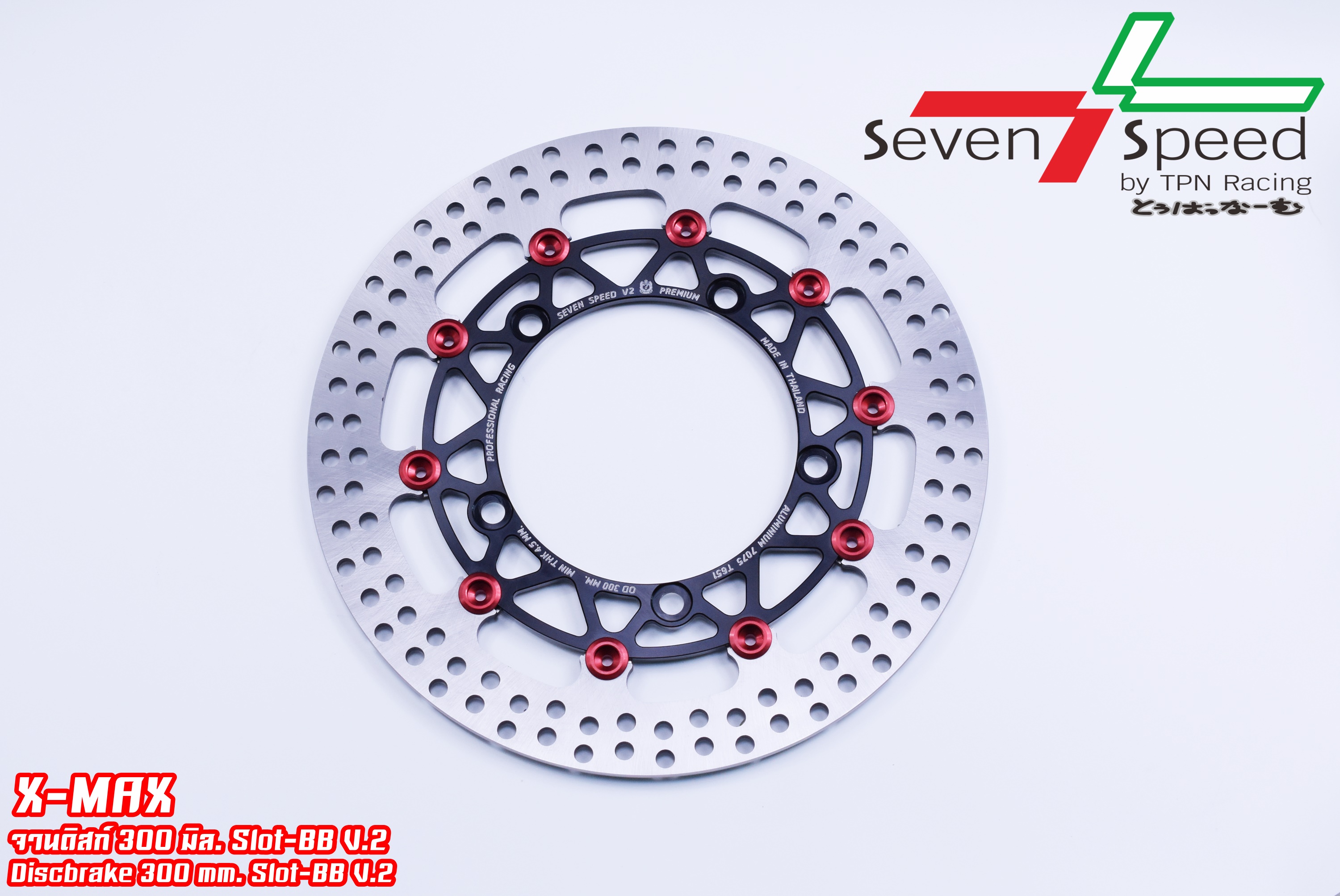 จานดิสหน้า X-MAX SEVENSPEEDจานโต 300 มิล ลาย SLOT BB.V2 2,500 บาท