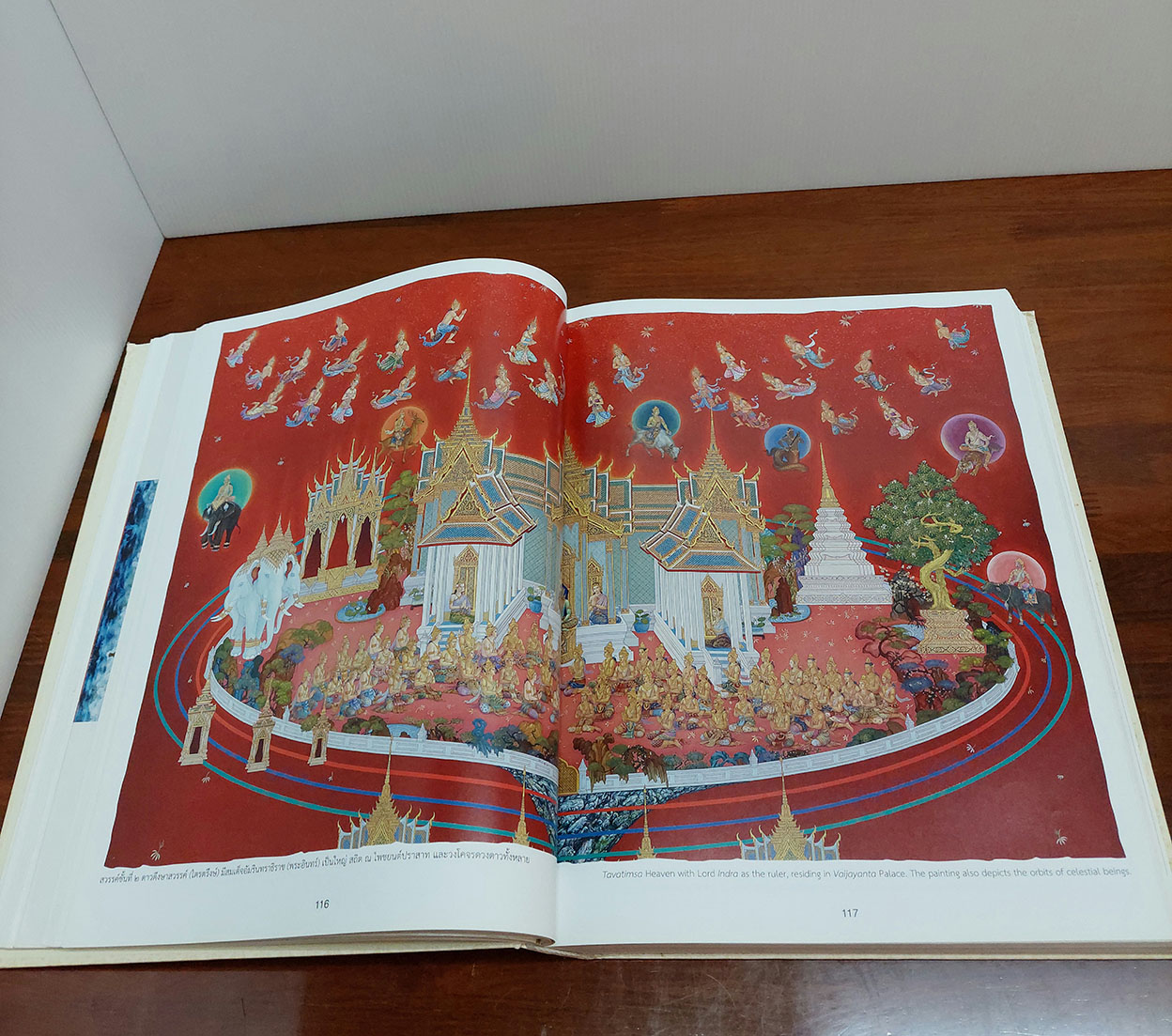 ไตรภูมิกถา สมัยรัชกาลที่ 9