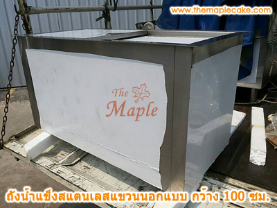 ถังน้ำแข็งสแตนเลส เปิดบนบานสไลด์ ชนิดแขวน (ตีราคาตามขนาด)