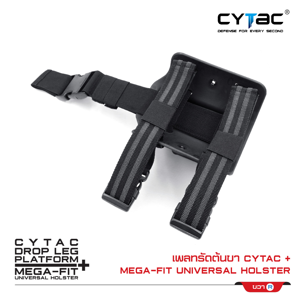 CYTAC ซอง Megafit + เพลทรัดต้นขา