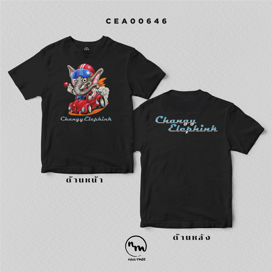 เสื้อยืด พิมพ์ลาย เจ้าช้างนักซิ่ง (จอมโหด) สีแดง รหัส CEA00646 #NaaMeeConcept
