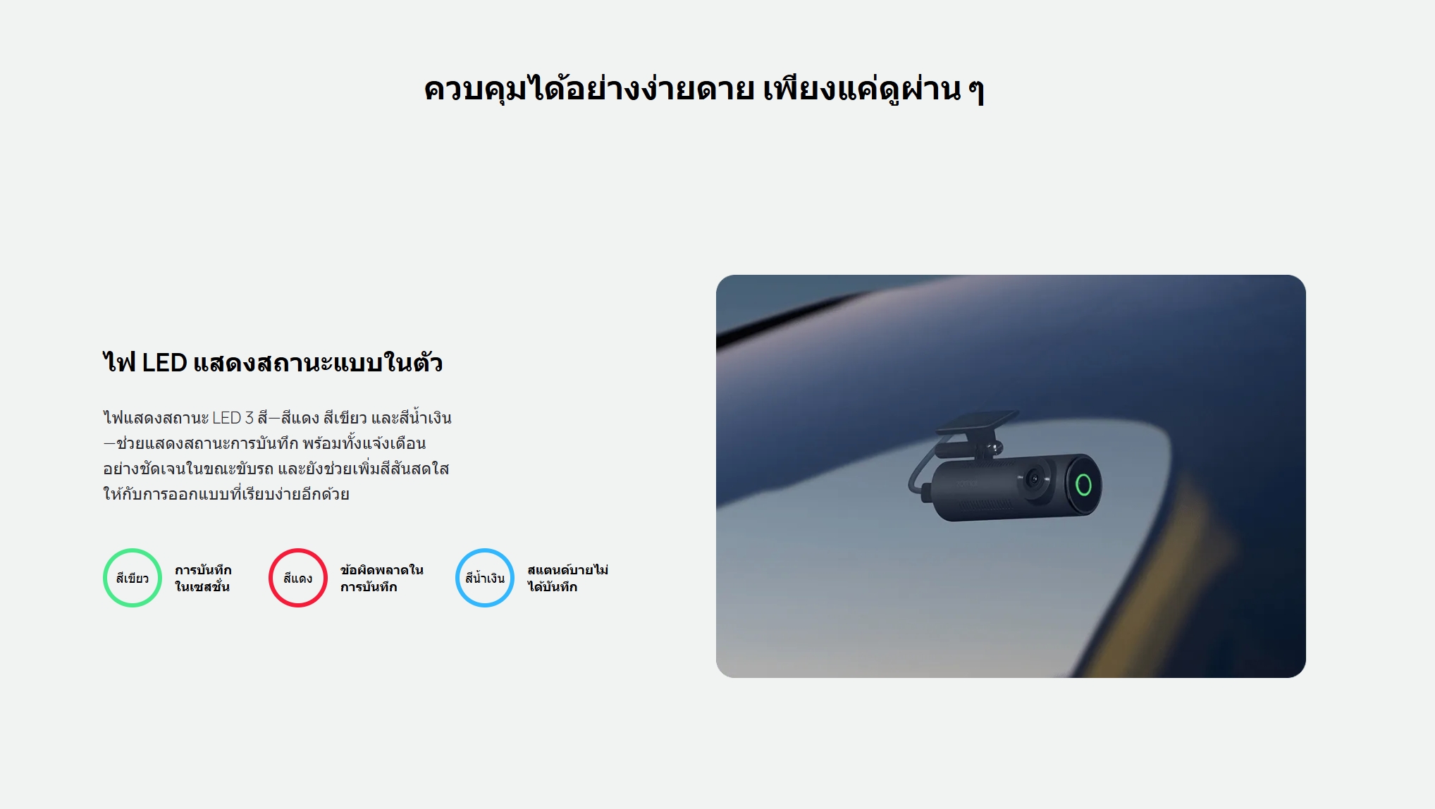 70mai M310 กล้องติดรถ Dash Cam กล้องติดรถแบบกล้องหน้า 1296P BY BILLIONAIRE SECURETECH M310