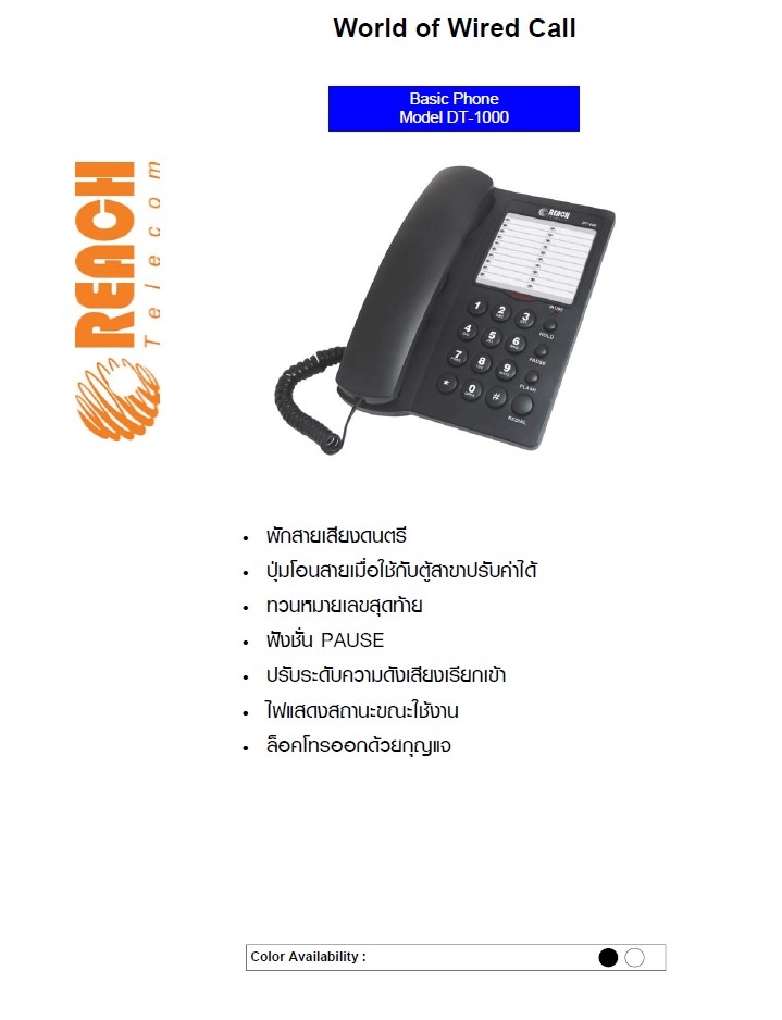 REACH DT-1000 สีดำ