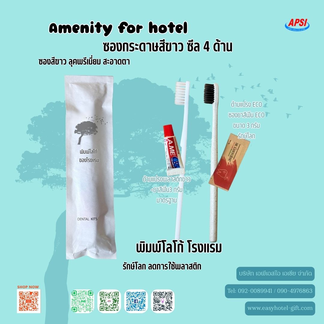 คอตตอนบัด 4ก้าน ซองกระดาษซีล4ด้าน ฟรีโลโก้โรงแรม สั่งขั้นต่ำ 500 ชิ้น