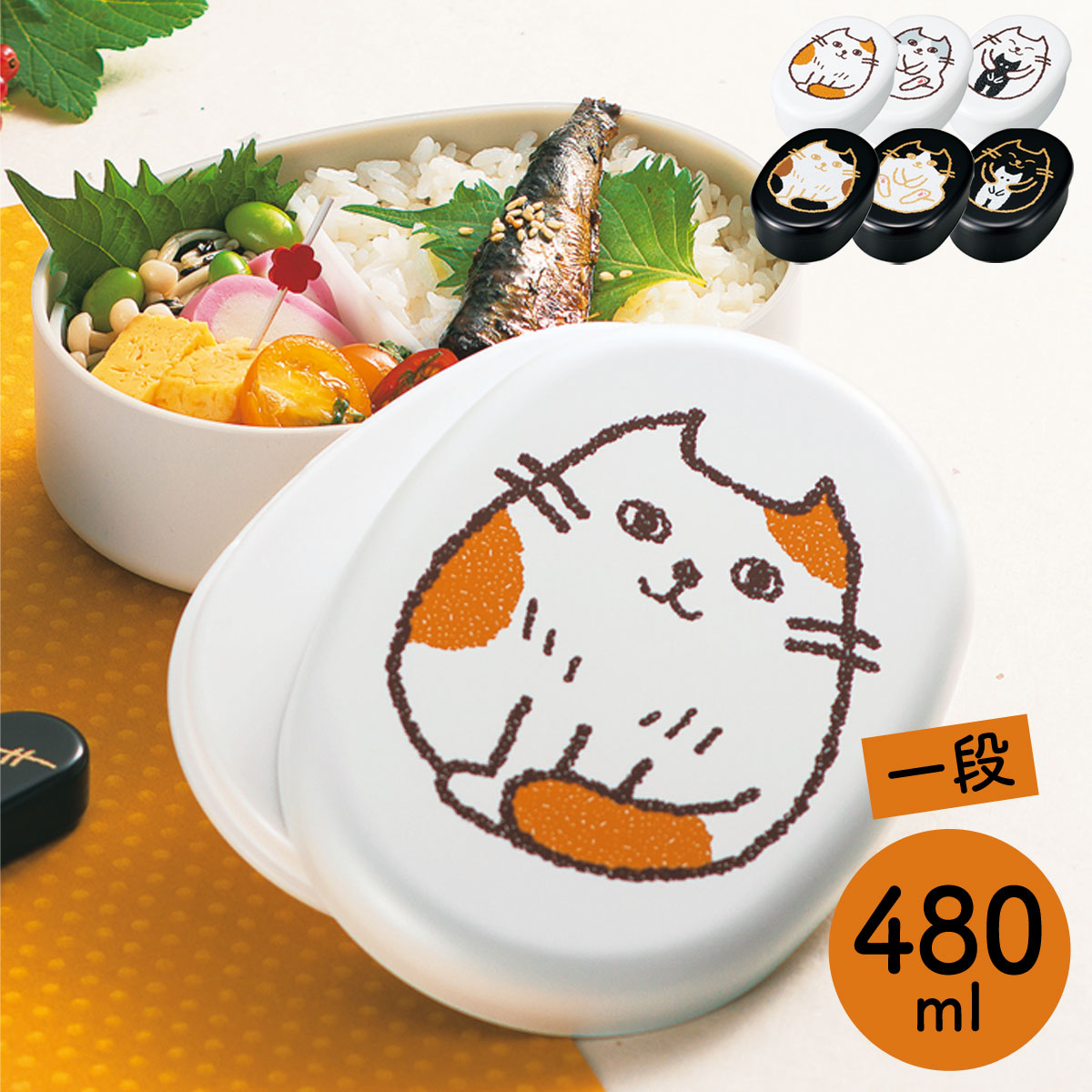 Neko Shigusa Bento Box- กล่องเบนโตะญี่ปุ่น รูปแมวชิกุสะ