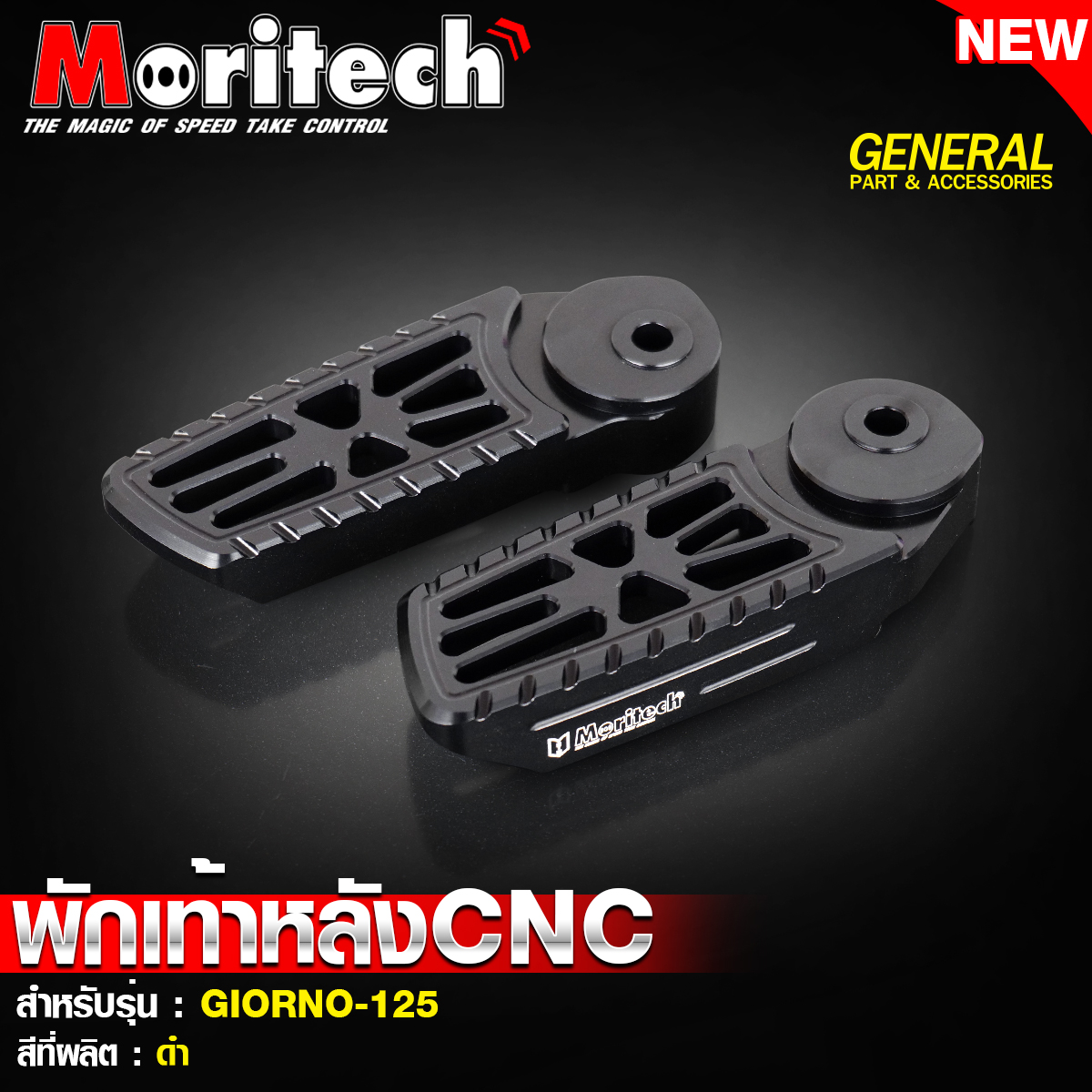 พักเท้าหลัง Moritech/CNC GIORNO125