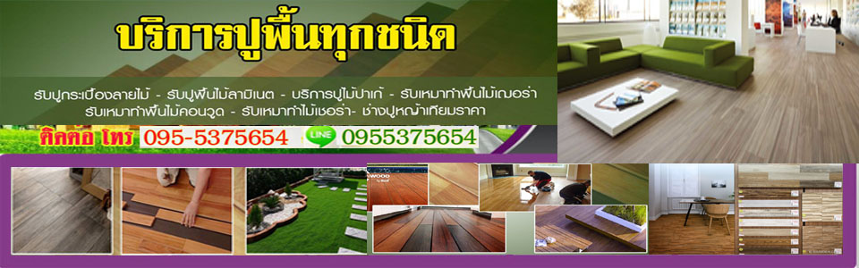 หญ้าเทียมจัดสวนเชียงใหม่ โทร 081-0144828