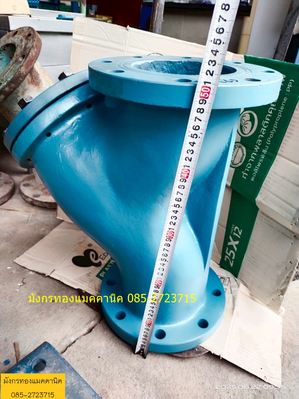 วายสแตนเนอร์ TOMO ขนาด 6 นิ้ว มีกรองสแตนเลสครบ