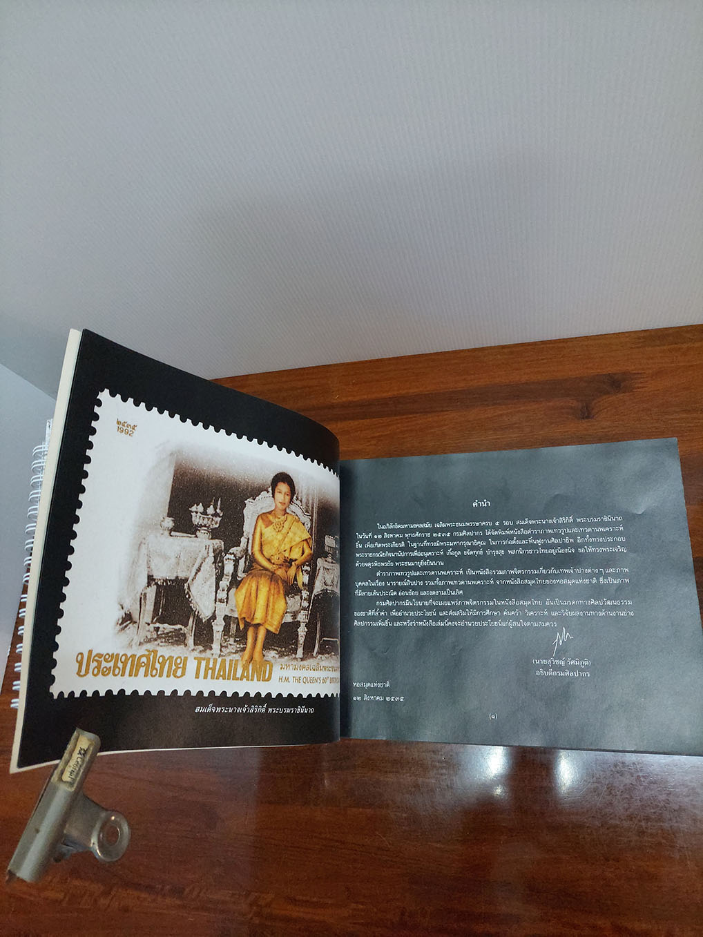 ตำราภาพเทวรูป และเทวดานพเคราะห์