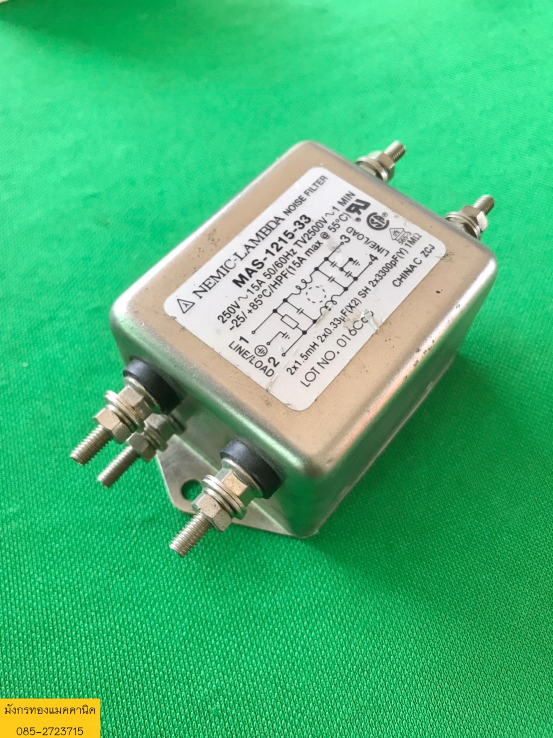 ป้องกันสัญญาณรบกวน Lambda ขนาด 15A