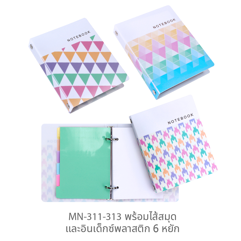 สมุดเขียนบันทึก 2 ห่วง ปกพลาสติก ลายกราฟิก