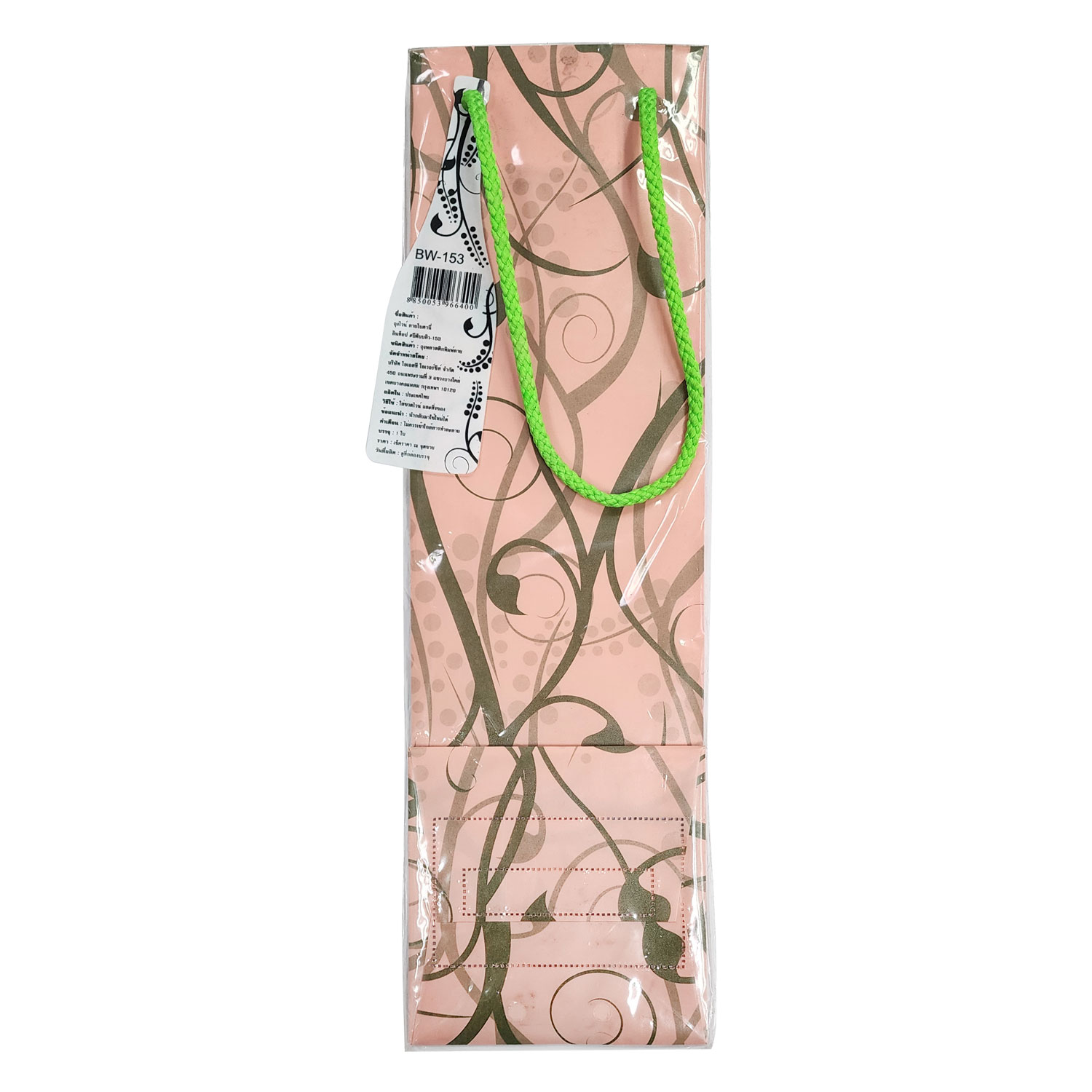 Plastic Bottle Bag with rope handle BW-153