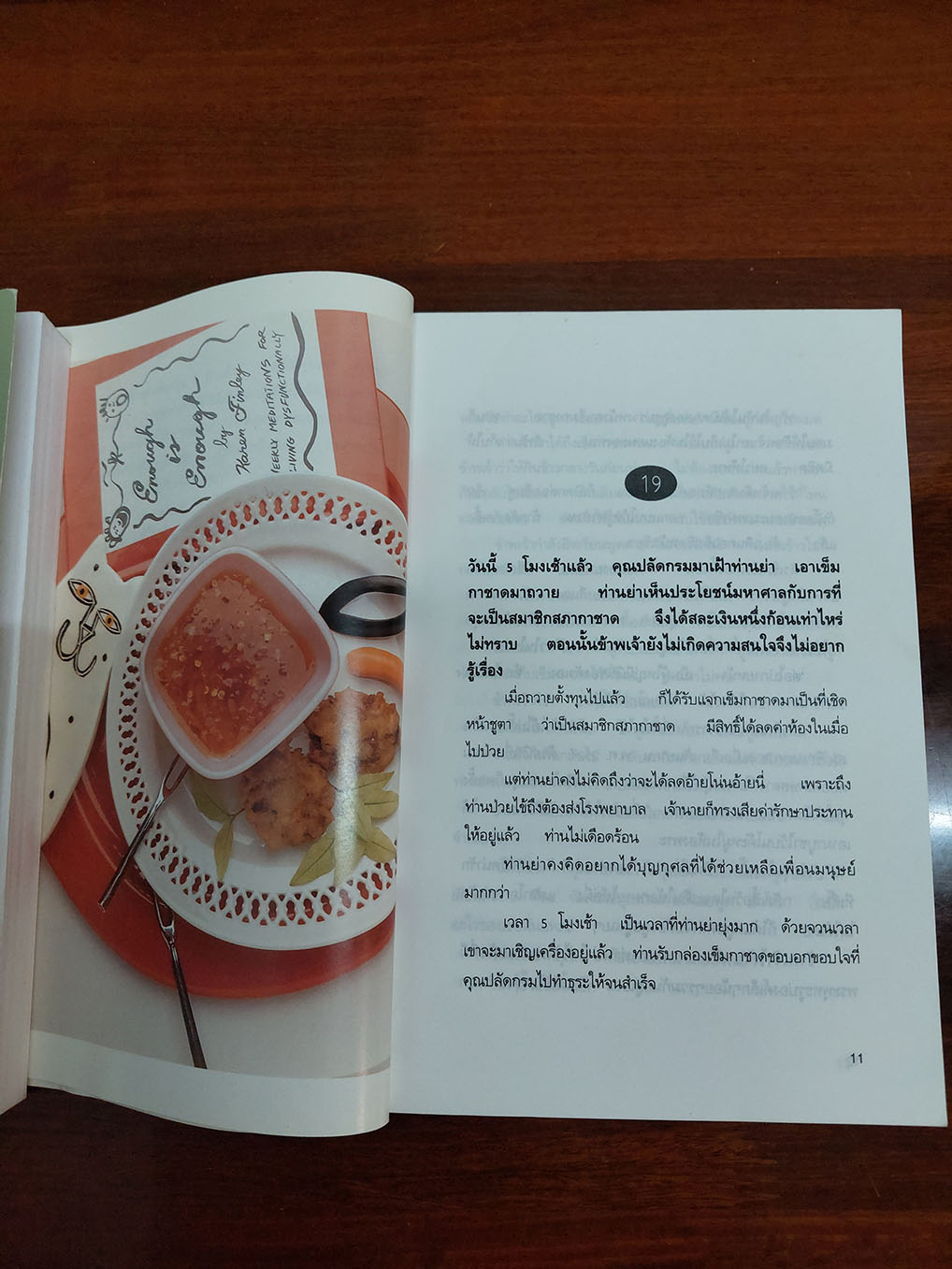 ชีวิตในวัง(2 เล่ม)