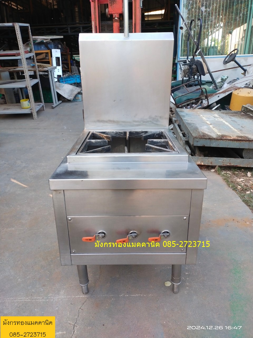 เตาซุปทรงเตี้ย มีปีกหลัง วัสดุสแตนเลส 304 อย่างหนา ขนาด 50x80x55 ซม. ปีกสูง 105 ซม. วาล์ว Kitz 3 หัว ขาปรับระดับได้