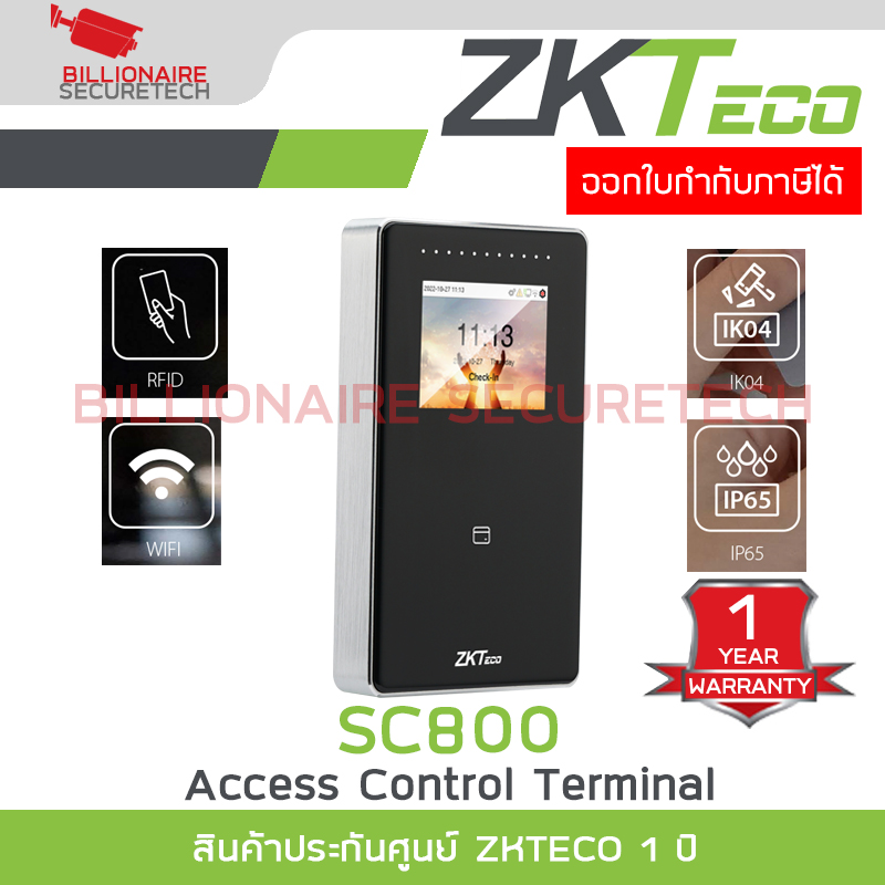 ZKTECO SC800 เครื่องควบคุมประตู เปิด-ปิด รองรับ 100,000 บัตร BY BILLIONAIRE SECURETECH SC800