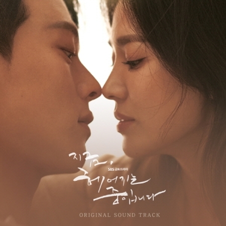 [PRE-ORDER] Now, We Are Breaking Up OST. (2CD)