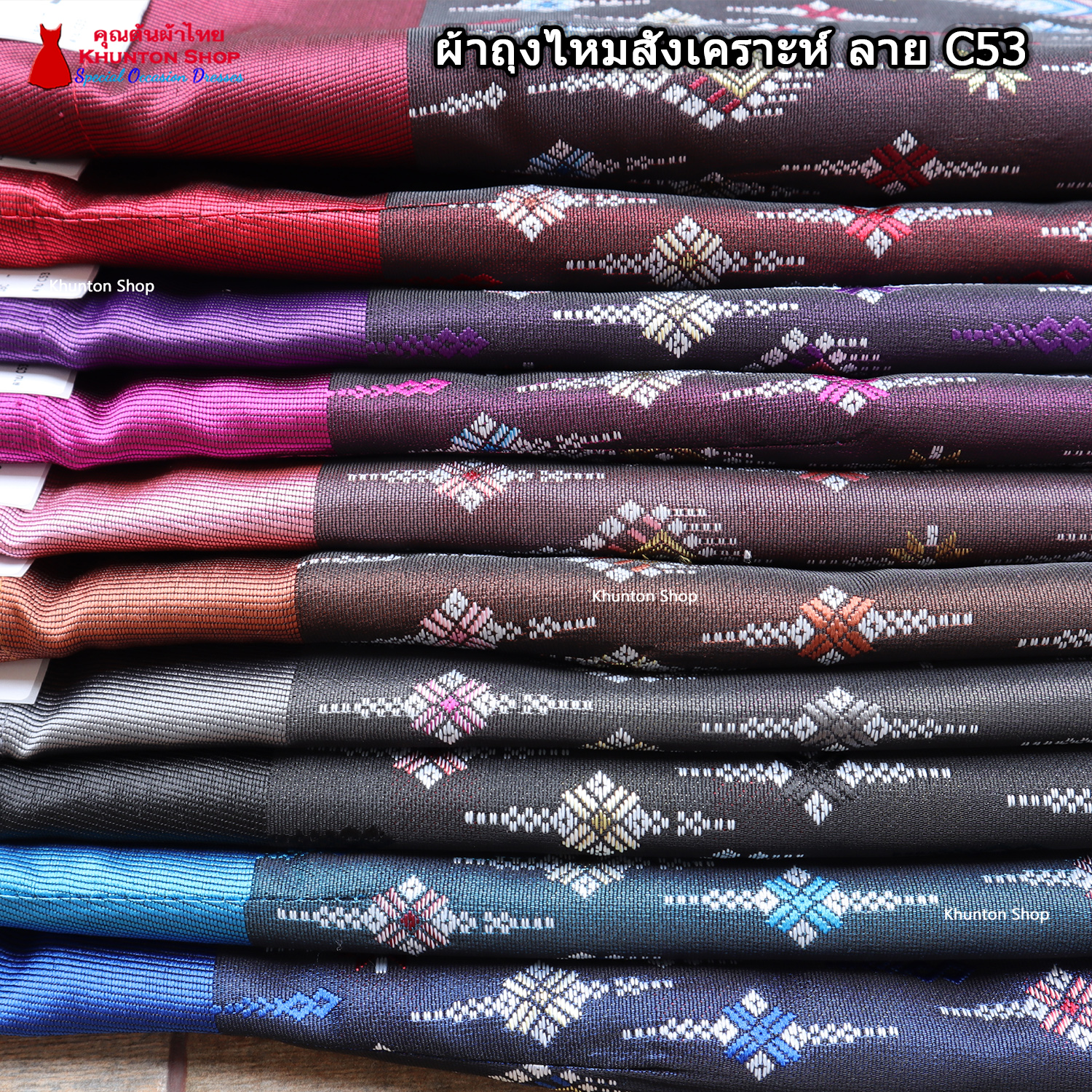 18C-53 ผ้าถุงสำเร็จรูปแบบป้ายข้างติดตะขอ ผ้าไหมสังเคราะห์ ผ้าฝ้ายแกมไหม ผ้าฝ้าย ทอลายทั้งผืน มีซับกาว,ไม่มีซับใน