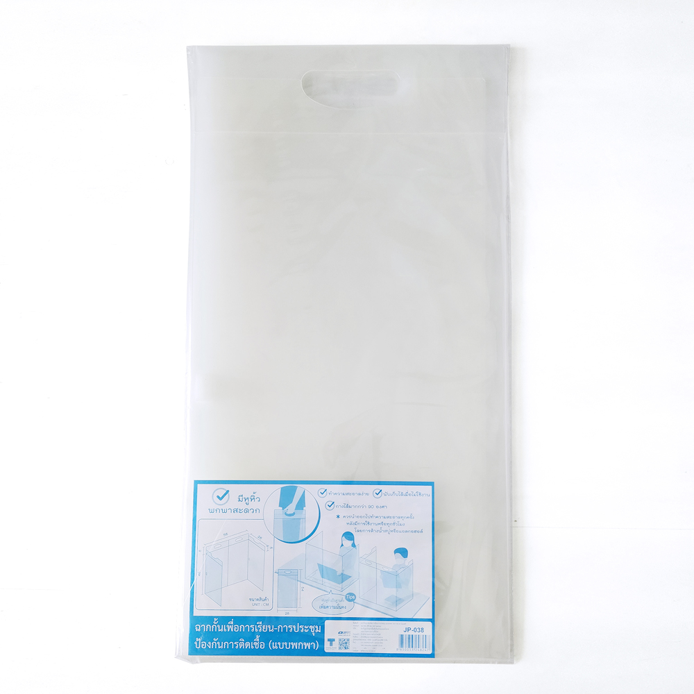 ฉากกั้นบนโต๊ะ แบบพกพา เพื่อความเป็นส่วนตัว JP-038