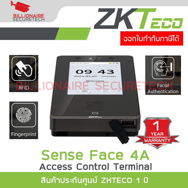 ZKTECO SenseFace 4A เครื่องควบคุมประตูเปิด-ปิด รองรับ 8,000 ลายนิ้วมือ / 6,000 ใบหน้า / 8,000 บัตร BY BILLIONAIRE SECURETECH SenseFace 4A
