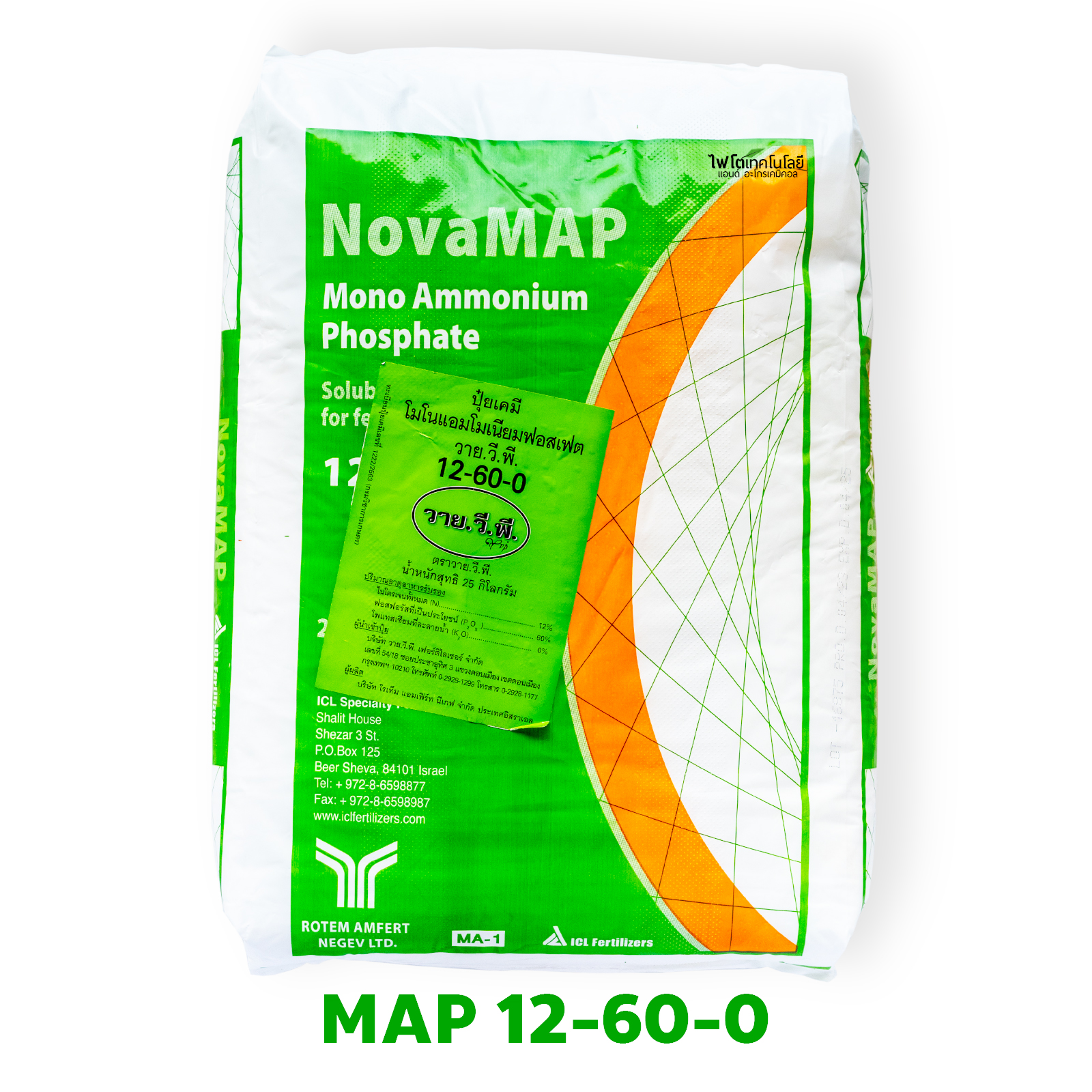 NH4H2PO4 Monoammonium phosphate MAP ปุ๋ยเกล็ด NovaMAP 12-61-0 (ICL อิสราเอล) บำรุงรากฝอยและช่อดอก บรรจุ 25 กิโลกรัม