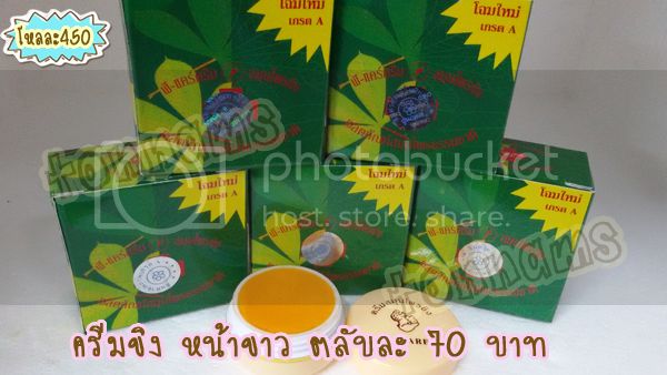 ครีมขิงหน้าขาว ครีมสมุนไพรขิง พี-แคร์ครีม ขิงกล่องเขียว 12ตลับ ราคาส่งตลับละ 37.5