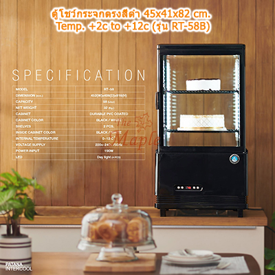 ตู้โชว์เค้กกระจกตรง ตั้งบนเคาน์เตอร์ ขนาดเล็ก สีดำ RT-58B