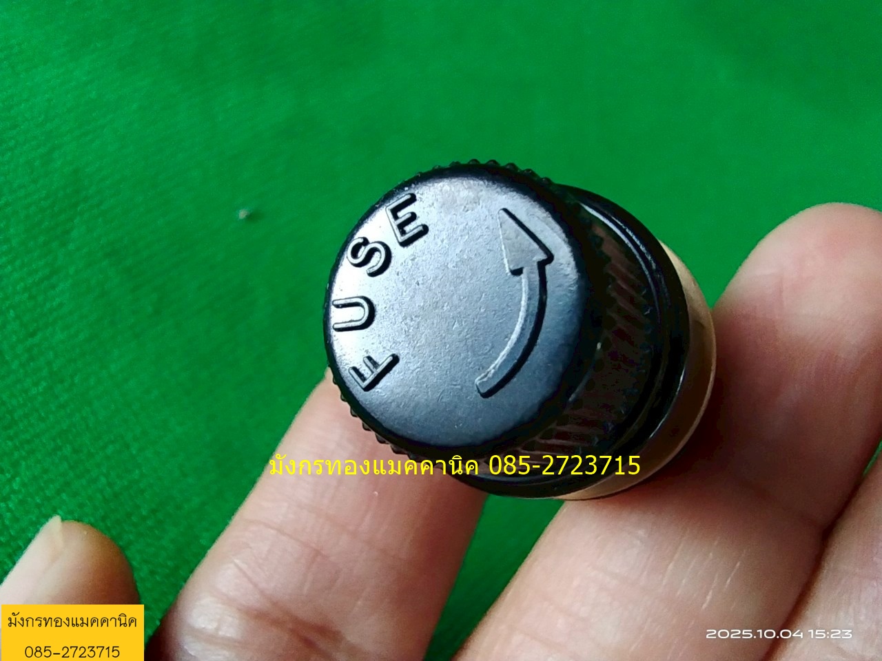 กระบอกฟิวส์ 15A 250VAC