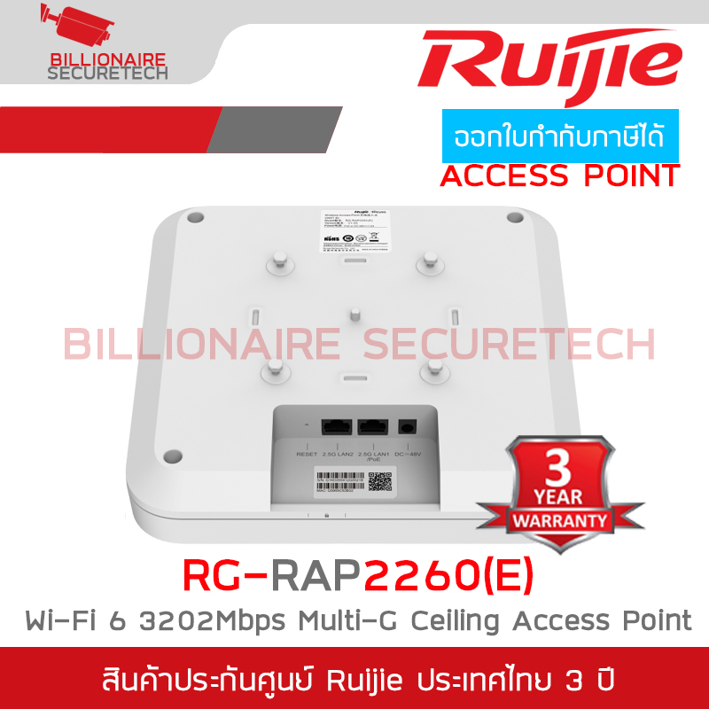 RUIJIE RG-RAP2260(E) Cloud Access Point, Wi-Fi 6, AX 3202Mbps, 2.5GE Port BY BILLIONAIRE SECURETECH RG-RAP2260(E)