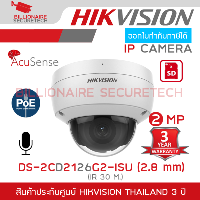 HIKVISION DS-2CD2126G2-ISU (2.8 mm.) กล้องวงจรปิดระบบ IP 2 ล้านพิกเซล ACCUSENSE มีไมค์ในตัว POE BY BILLIONAIRE SECURETECH DS-2CD2126G2-ISU (2.8 mm.)