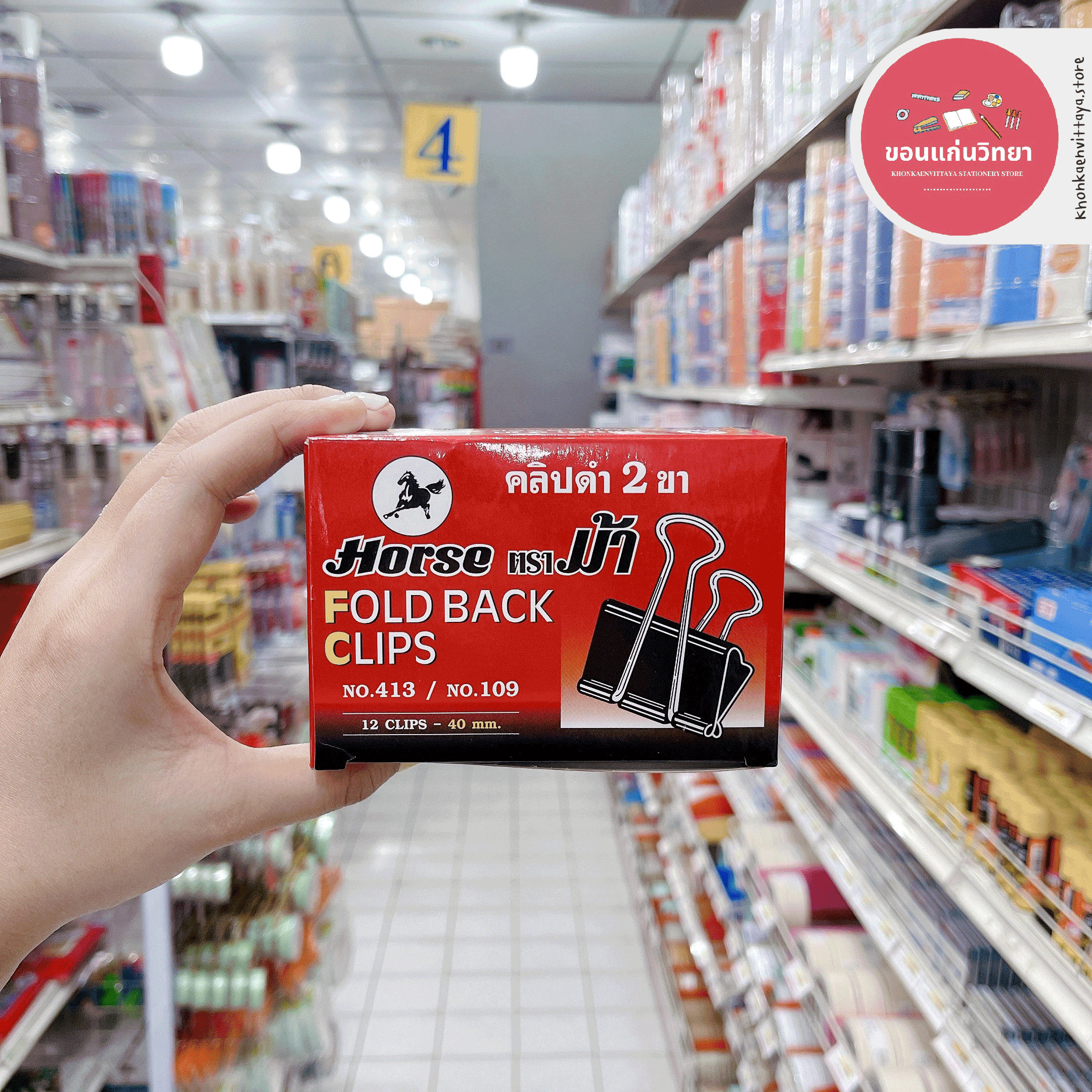 คลิบดำ Binder Clip ตราม้า Horse ทุกขนาด จำนวน 12 ตัว/กล่อง