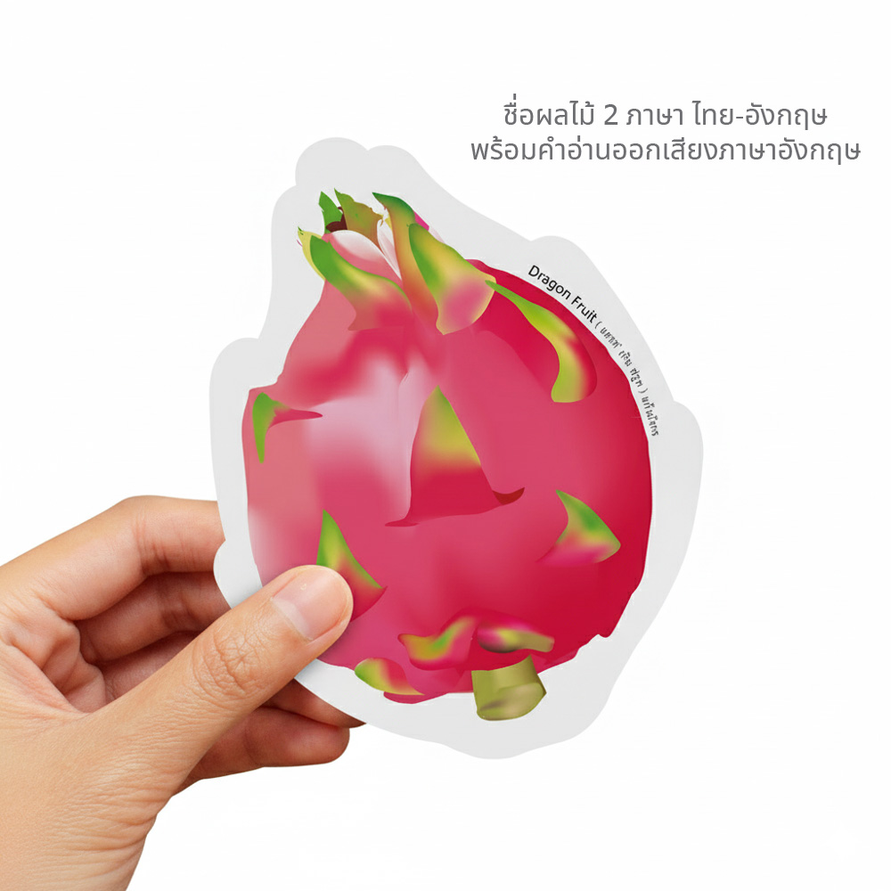 แผ่นบัตรคำ ชุดจัดบอร์ด ผลไม้นานาชนิด พิมพ์คำศัพท์ ไทย-อังกฤษ