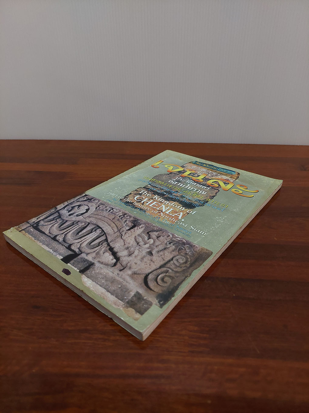 อาณาจักรเจนละ