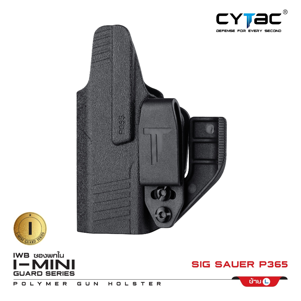 CYTAC ซองพกใน Polymer รุ่น Sig Sauer P365