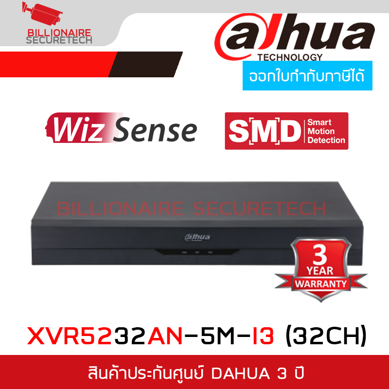 DAHUA XVR5232AN-5M-I3 (32 CH) เครื่องบันทึกสำหรับกล้องวงจรปิดระบบ HD Penta-brid 5MP 1U 2HDDs WizSense BY BILLIONAIRE SECURETECH XVR5232AN-5M-I3