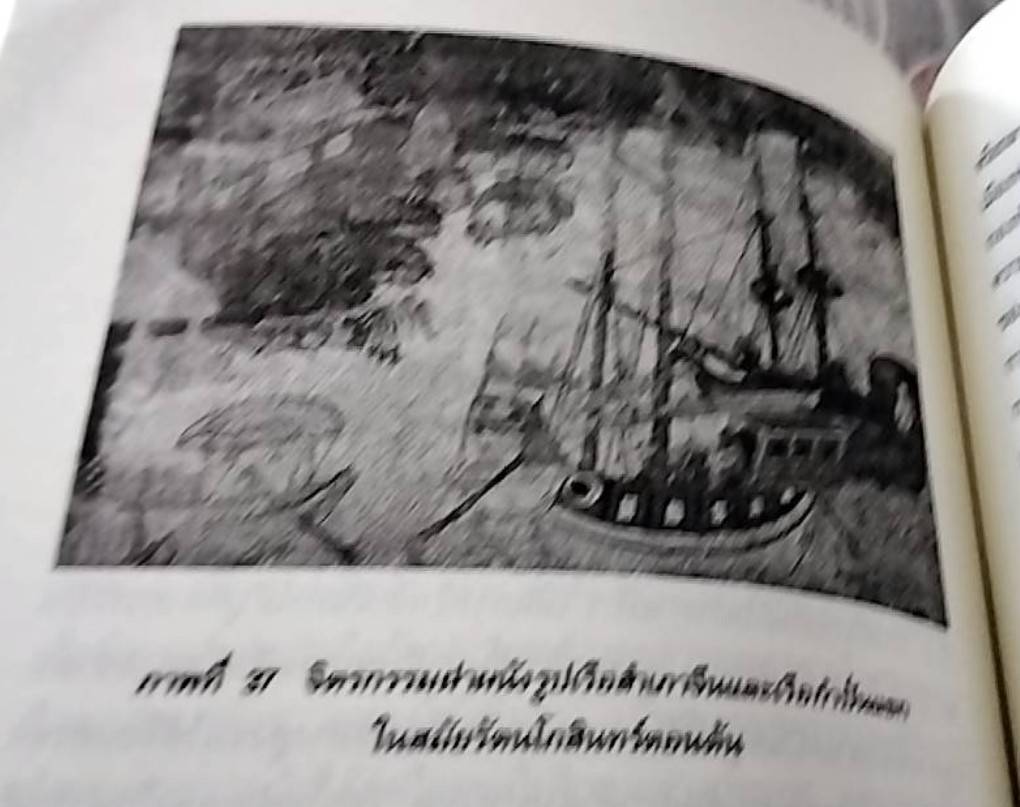 ขุนนางกรมท่าขวา