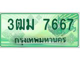 4.ทะเบียนรถกระบะ 3ฒม 7667 เลขประมูล ทะเบียนสวย 7667