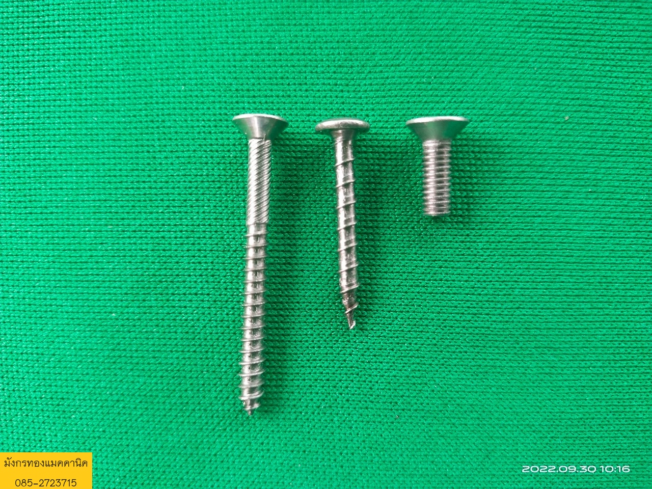 สกรูเกลียวหัวเตเปอร์แฉกสแตนเลส แบบคละขนาด มีขนาด 3 มิล ยาว 11-36 มิล ของใหม่