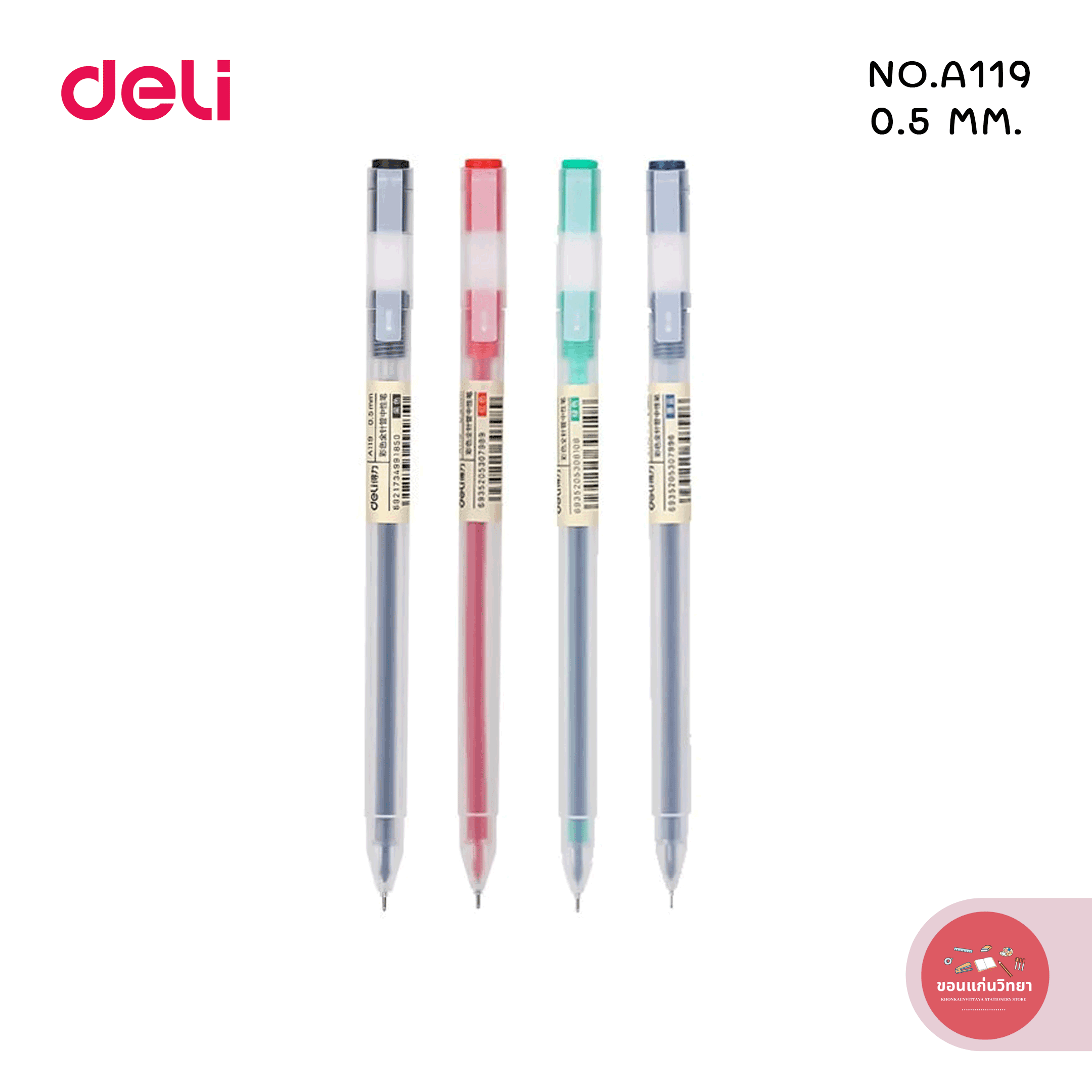 ปากกาเจล Gel Pen เดลี Deli ขนาด 0.5มม. A119 จำนวน 1 ด้าม