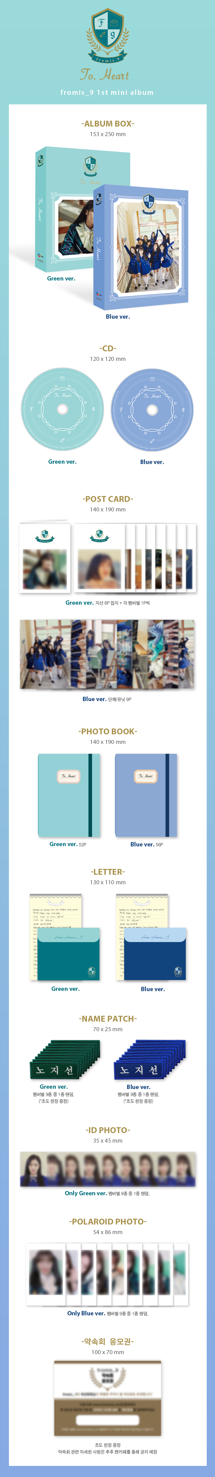 [PRE-ORDER] fromis_9 - 1st Mini Album "TO. HEART" (Blue ver.)